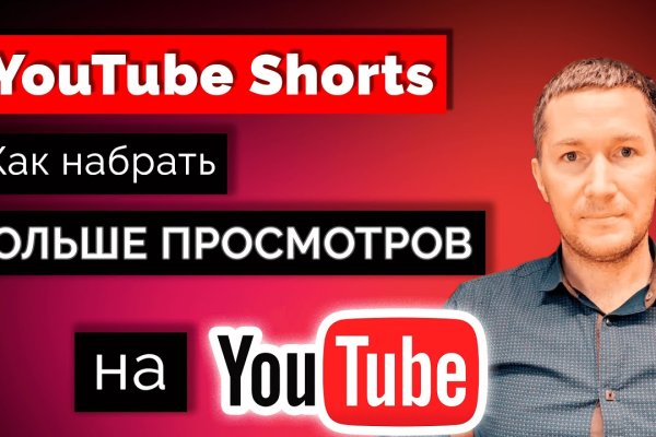 Пользователь не найден кракен