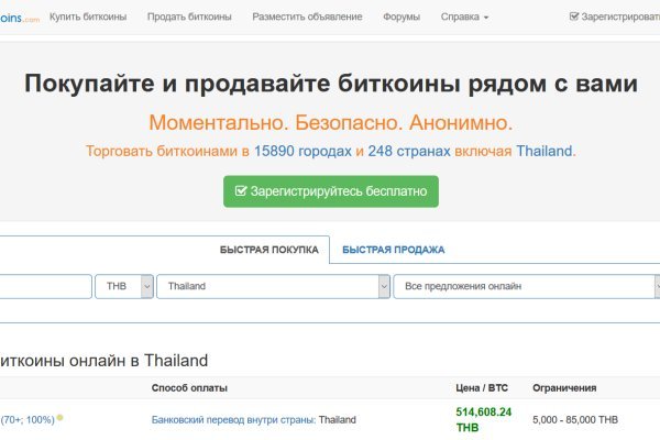 Как зарегистрироваться на сайте кракен