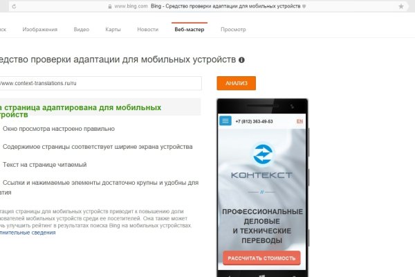 Как зарегистрироваться на сайте кракен