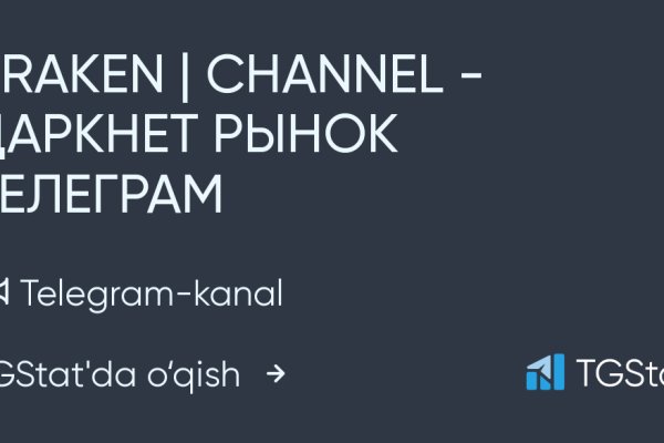 Найти зеркало кракена