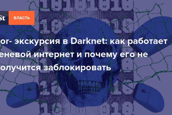 Запрещенный сайт кракен