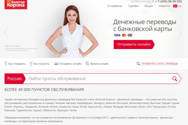 Почему не заходит на кракен