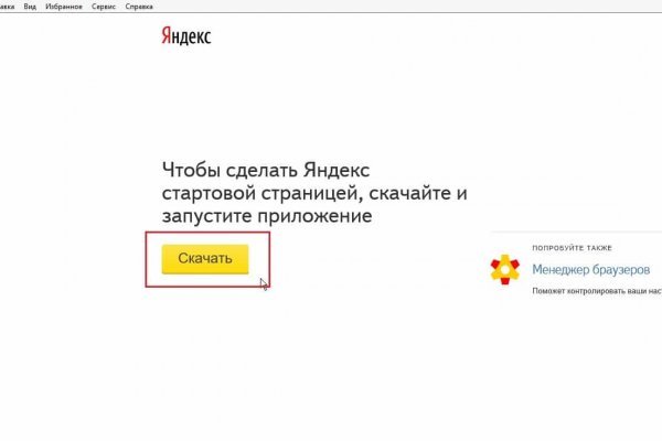 Восстановить аккаунт кракен