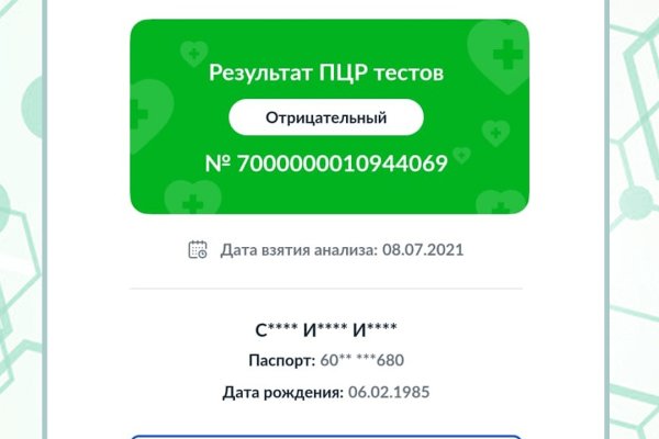 Кракен маркетплейс реклама текст
