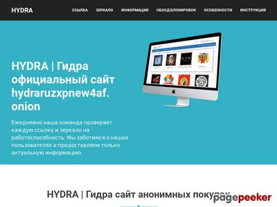 Сайт кракен гидра