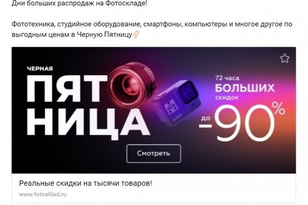 Кракен в обход
