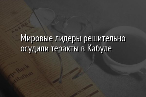 Поддержка кракен шоп