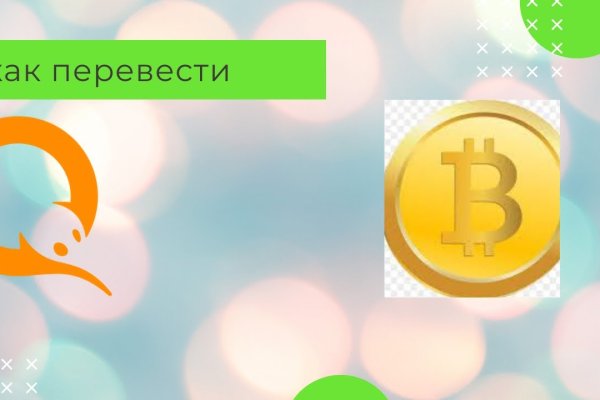 Новая ссылка на кракен