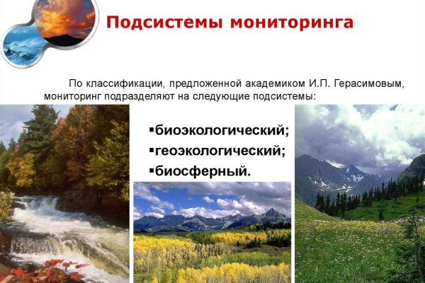 Кракен 9ат