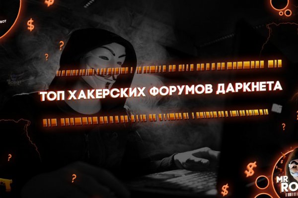 Кракен пишет пользователь не найден