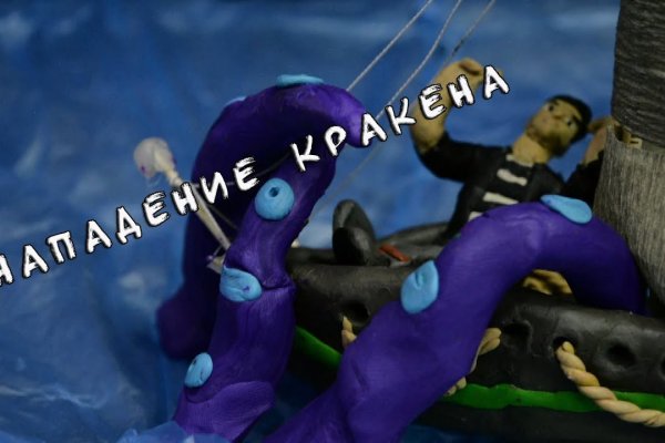 Кракен макет супернет