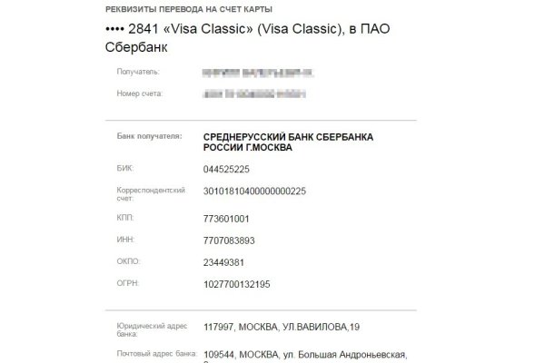 Как восстановить доступ к аккаунту кракен