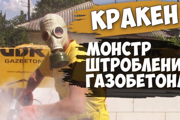 Рабочие ссылки и зеркала кракен