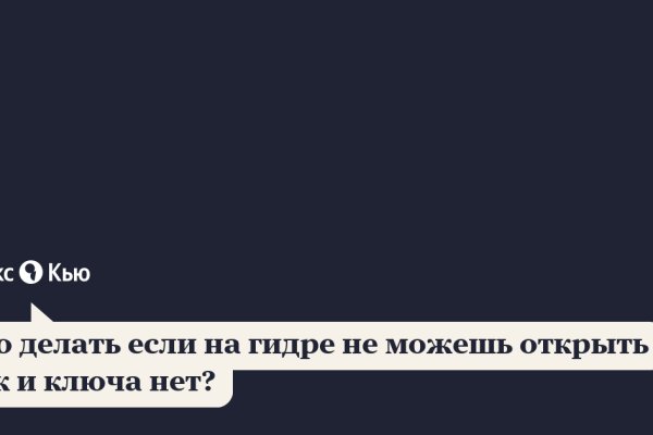 Кракен через впн