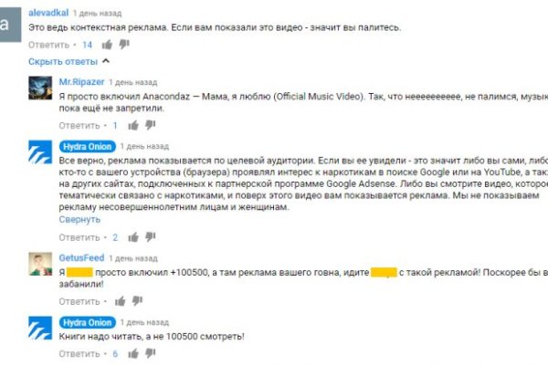 Мега кракен