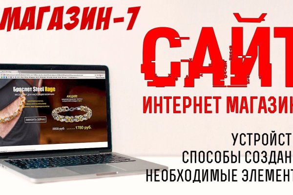 Магазин веществ кракен