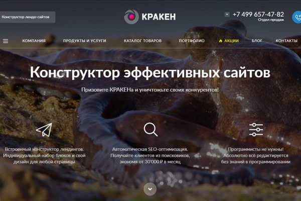Кракен площадка зеркало