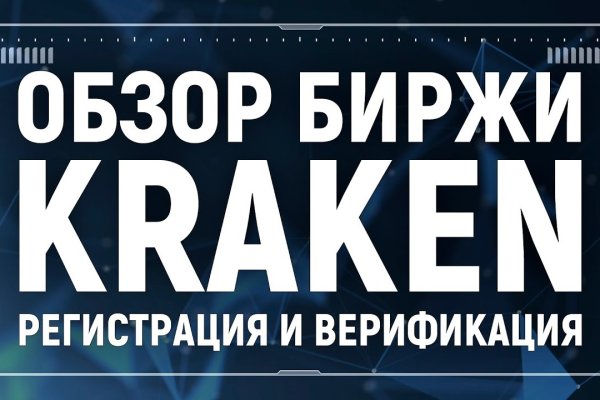 Кракен zerkalo pw