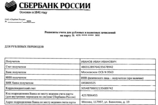 Кракен пишет пользователь не найден