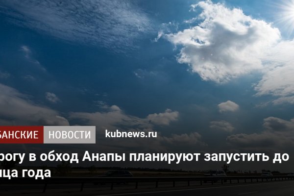 Кракен зеркало 2