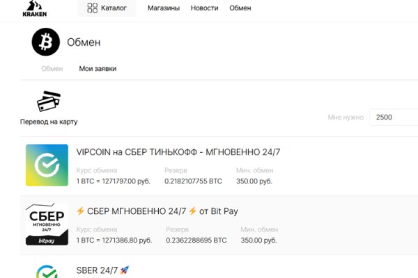 Магазин kraken супернет